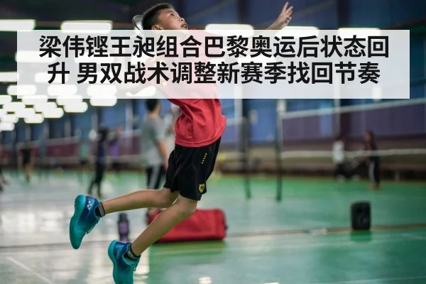 badminton player jumping smash