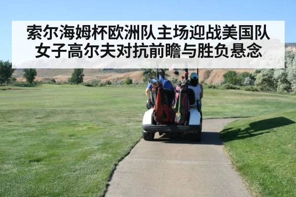 women golf tournament