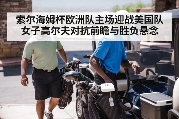golf team competition